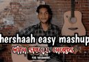 Shershaah mashup on guitar for beginners| sandeep mehra